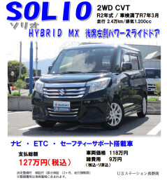 ＼決算／ナビ・ＥTC搭載のソリオ入荷しました！！